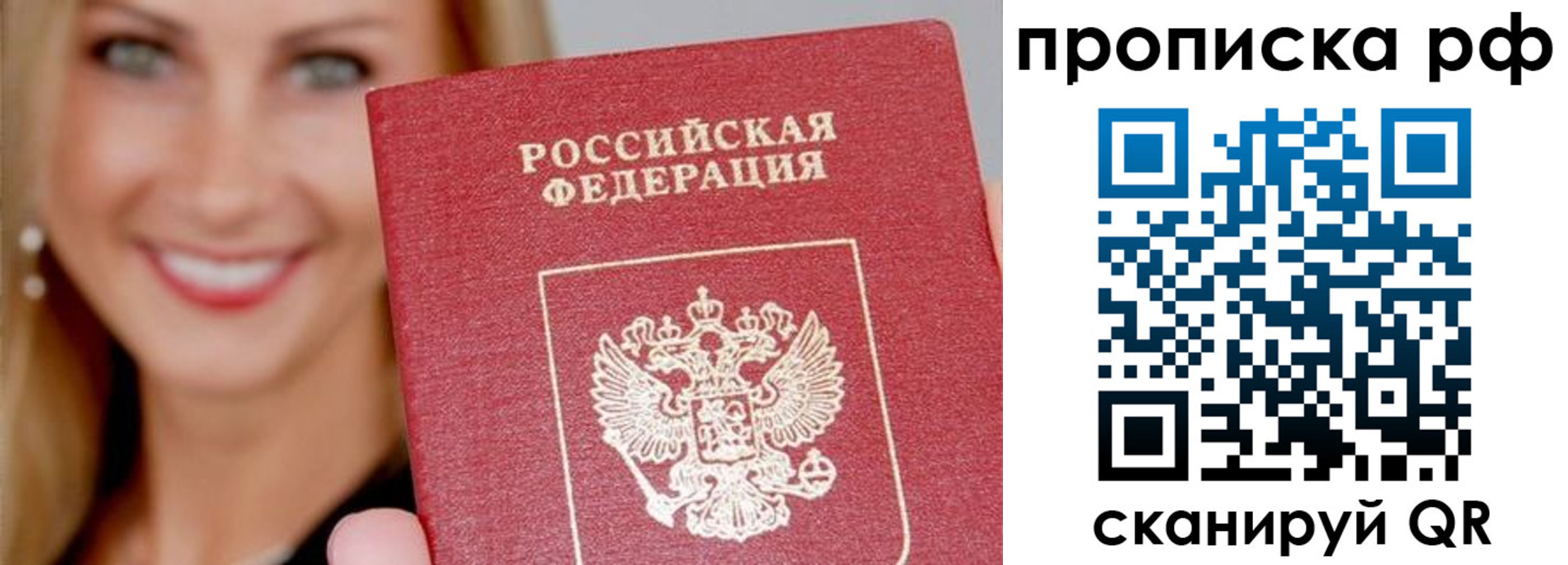 прописка для военкомата в Корсакове