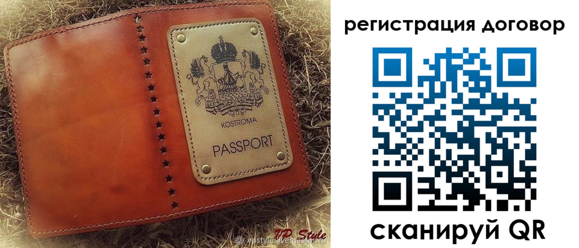 временная регистрация недорого в Корсакове