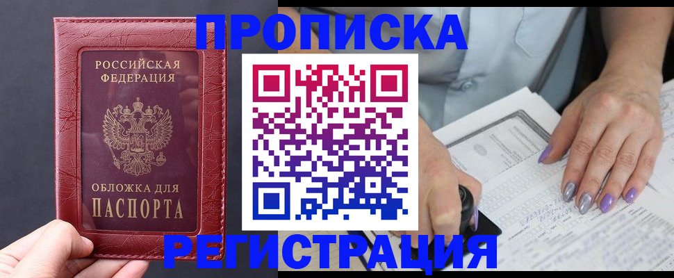 временная регистрация в квартире в Корсакове