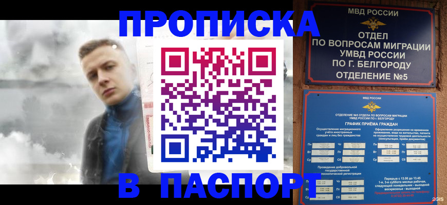 временная регистрация в Корсакове